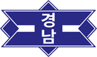 경남 중·고등학교 총동창회